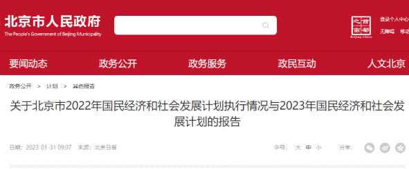 推動綠色低碳循環(huán)發(fā)展，2023年北京制定新一輪熱泵支持政策！